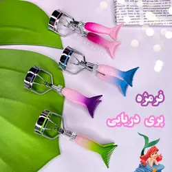 فرمژه رنگی پری دریایی