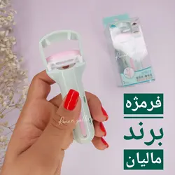 فرمژه برند مالیان