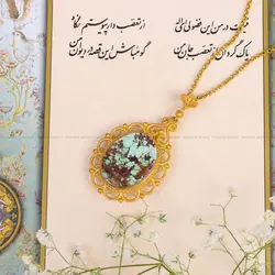 گردنبند فیروزه زنانه کد 10380 - جواهری مشاهیر