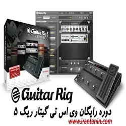 دوره آموزش فارسی وی اس تی گیتار ریگ 5 - ایراناسک - 1400