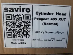 سرسیلندر کامل 405 /سمند LX/پژو پارس XU7 ساویرو SAVIRO