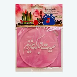 استامپ برجسته مدل نوروز کد N2