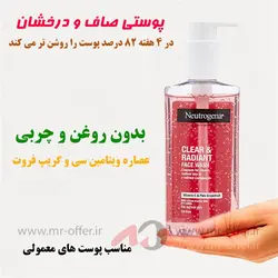 ژل شستشو صورت نوتروژینا مدل Clear & Radiant حجم 200 میلی لیتر