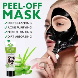 ماسک صورت دکتر مینایر مدل آلوئه ورا حجم 120 میلی لیتر