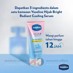 سرم بدن وازلین مدل Cooling Serum حجم 180 میلی لیتر