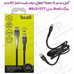کابل دو سر USB-C انتقال دیتا