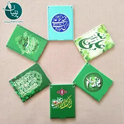 آینه تاشو ویژه غدیر