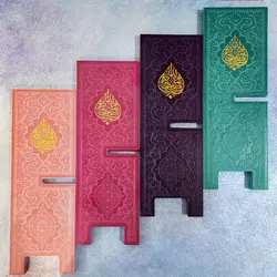 رحل رنگی