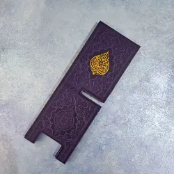 رحل رنگی