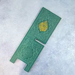 رحل رنگی
