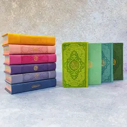 قرآن پالتویی
