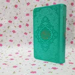 قرآن پالتویی