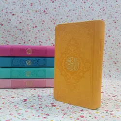 قرآن پالتویی