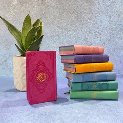 قرآن پالتویی