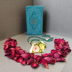 قرآن پالتویی