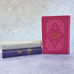 قرآن جیبی