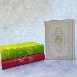 قرآن جیبی
