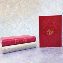 قرآن جیبی