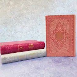قرآن جیبی