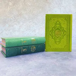 قرآن جیبی