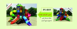 مجموعه پلی اتیلن کد 4019 حذف سرسره تک 90