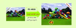 مجموعه پلی اتیلن کد 4010 حذف تاب و بارفیکس متصل