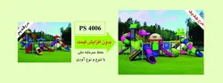 مجموعه پلی اتیلن کد 4006 حذف تاب و بارفیکس وسط