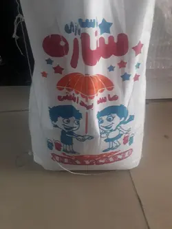 شن بازی صادراتی