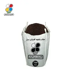 خاک باغچه گلباران سبز فله 700 کیلویی