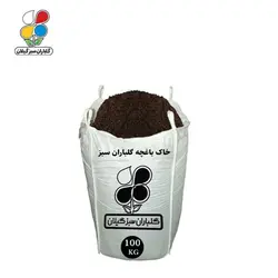 خاک باغچه گلباران سبز فله 100 کیلویی
