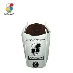 خاک باغچه گلباران سبز فله 50 کیلویی