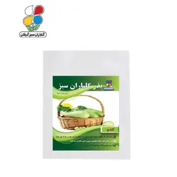 ( بسته 20 عددی ) بذر کدو بسته بندی کوچک