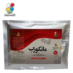 ( بسته 10 عددی ) سم قارچ کش مانکوزب 100 گرمی