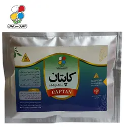 ( بسته 10 عددی ) سم قارچ کش کاپتان 100 گرمی