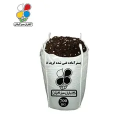 بستر آماده کشت غنی شده گرید A عمده 700 کیلویی