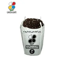 بستر آماده کشت غنی شده گرید A عمده 25 کیلویی