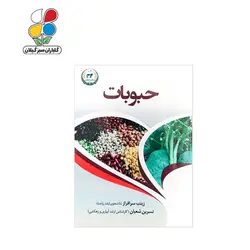 حبوبات مدل GPB9
