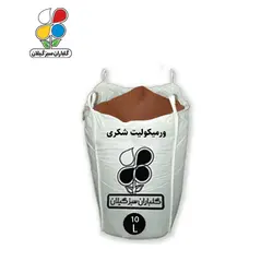 ورمیکولیت شکری 15 تا 110 لیتری