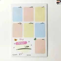 برگه یادداشت روزانه آلبالو