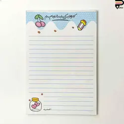 برگه یادداشت روزانه آلبالو