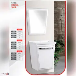 روشویی کابینتی بومرنگ مدل روژینا 50 دیواری (آستر 50)