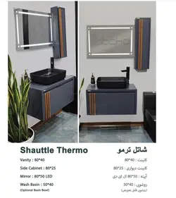 روشویی کابینتی برند رابوکا مدل شاتل ترمو