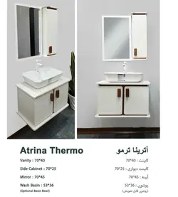 روشویی کابینتی برند رابوکا مدل آترینا ترمو