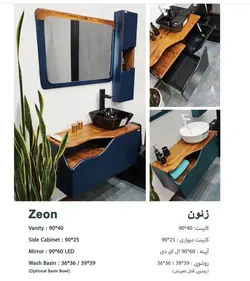 روشویی کابینتی برند رابوکا مدل زئون