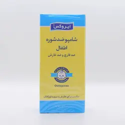 شامپو ضد شوره اطفال ضد قارچ و ضد خارش   ایروکس