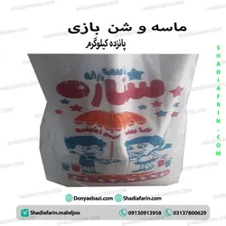 ماسه و شن بازی
