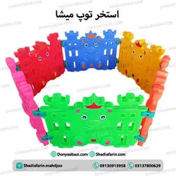 استخر توپ 6 ضلعی مدل میشا