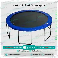 ترامپولین 4 متری ورزشی