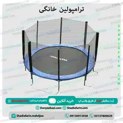 ترامپولین خانگی