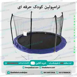 ترامپولین کودک حرفه ای بنفش